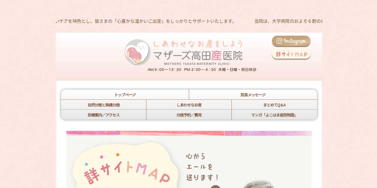 横浜市の産婦人科クリニックおすすめ10選｜分娩方法も解説｜マザーズ高田産医院