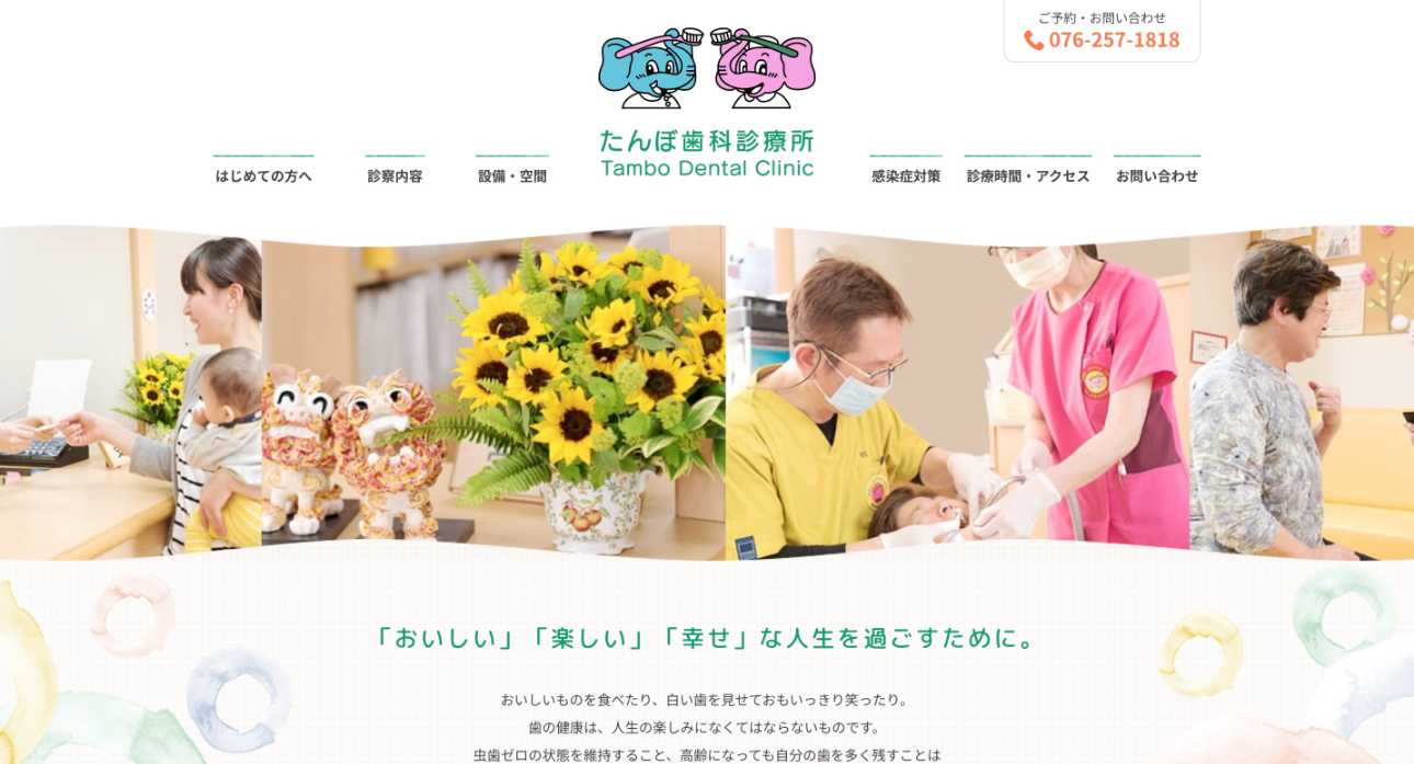 【2025年最新】金沢市のインプラント治療におすすめの歯科クリニック10選｜たんぼ歯科診療所