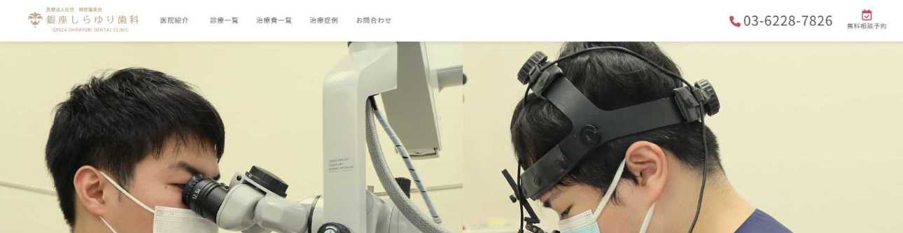 【2025年最新】銀座のマウスピース型矯正におすすめの歯科クリニック10選|銀座しらゆり歯科