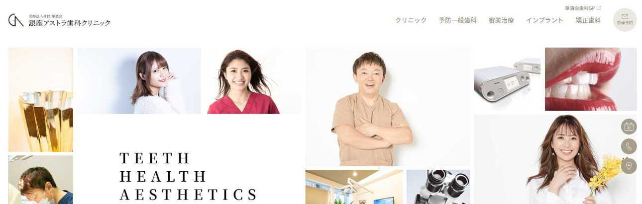 【2025年最新】銀座のマウスピース型矯正におすすめの歯科クリニック10選|銀座アストラ歯科クリニック 銀座店