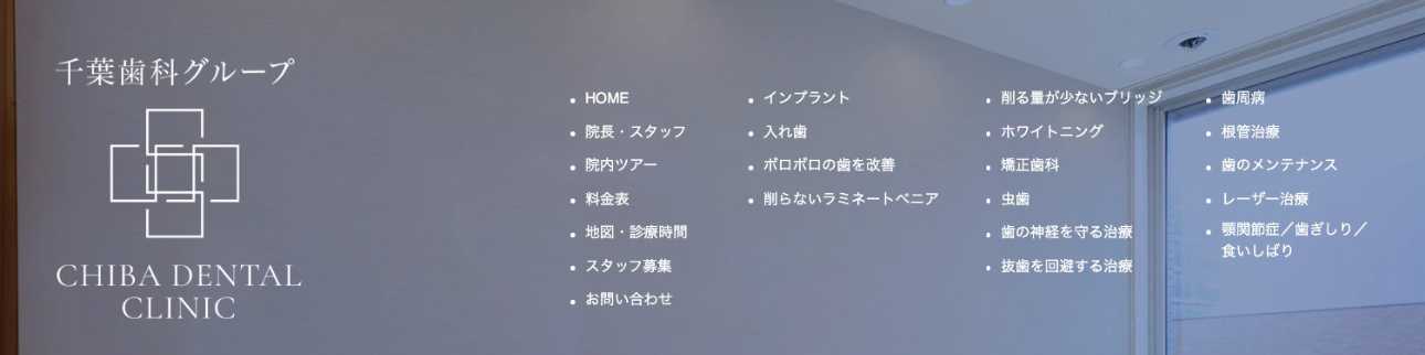 【2025年最新】札幌市周辺のマウスピース型矯正におすすめの歯科クリニック10選｜南2条千葉歯科クリニック