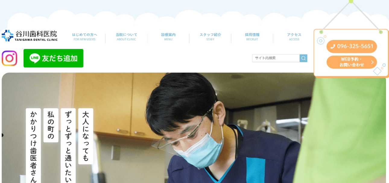 【2025年最新】熊本市の審美治療におすすめの歯科クリニック10選|谷川歯科医院