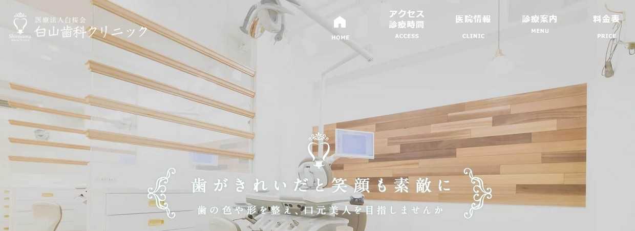 【2025年最新】梅田周辺の審美治療におすすめの歯科クリニック10選|梅田茶屋町白山歯科クリニック