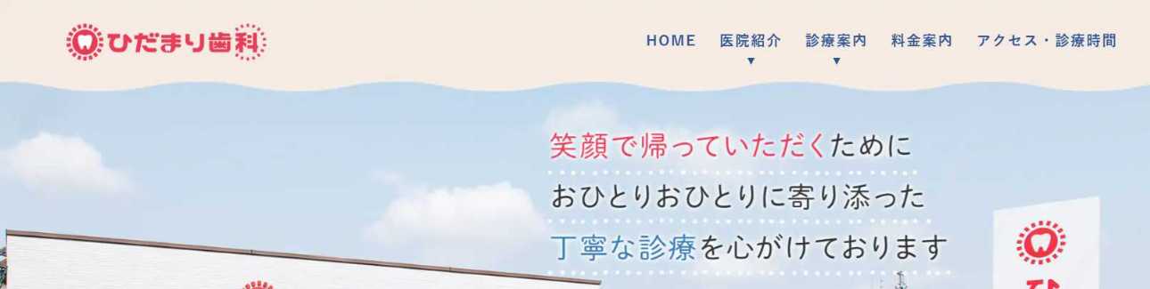 【2025年最新】岡山市のセラミック治療におすすめの歯科クリニック10選|ひだまり歯科