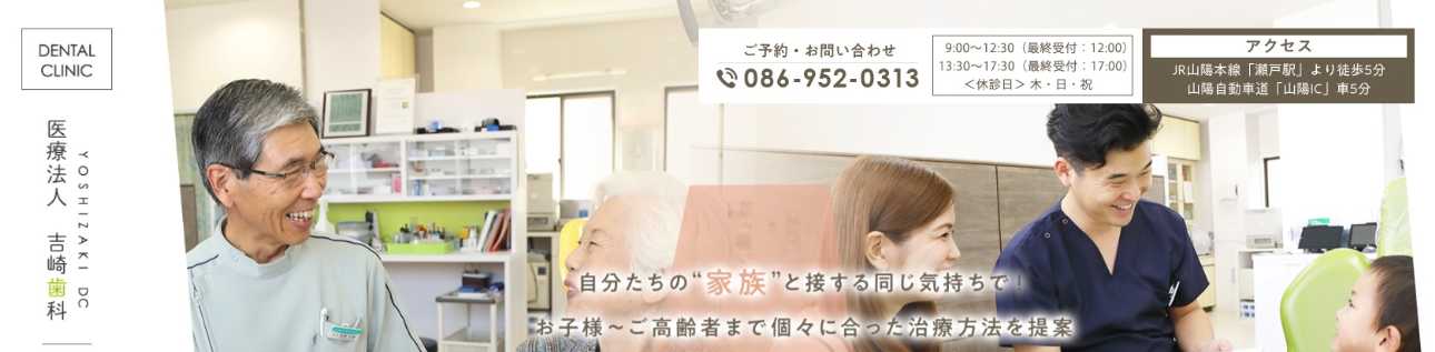 【2025年最新】岡山市の根管治療におすすめの歯科クリニック10選|吉崎歯科