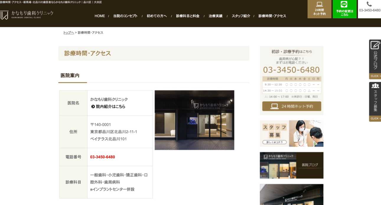 【2025年最新】品川区のホワイトニングにおすすめの歯科クリニック10選|かなもり歯科クリニック