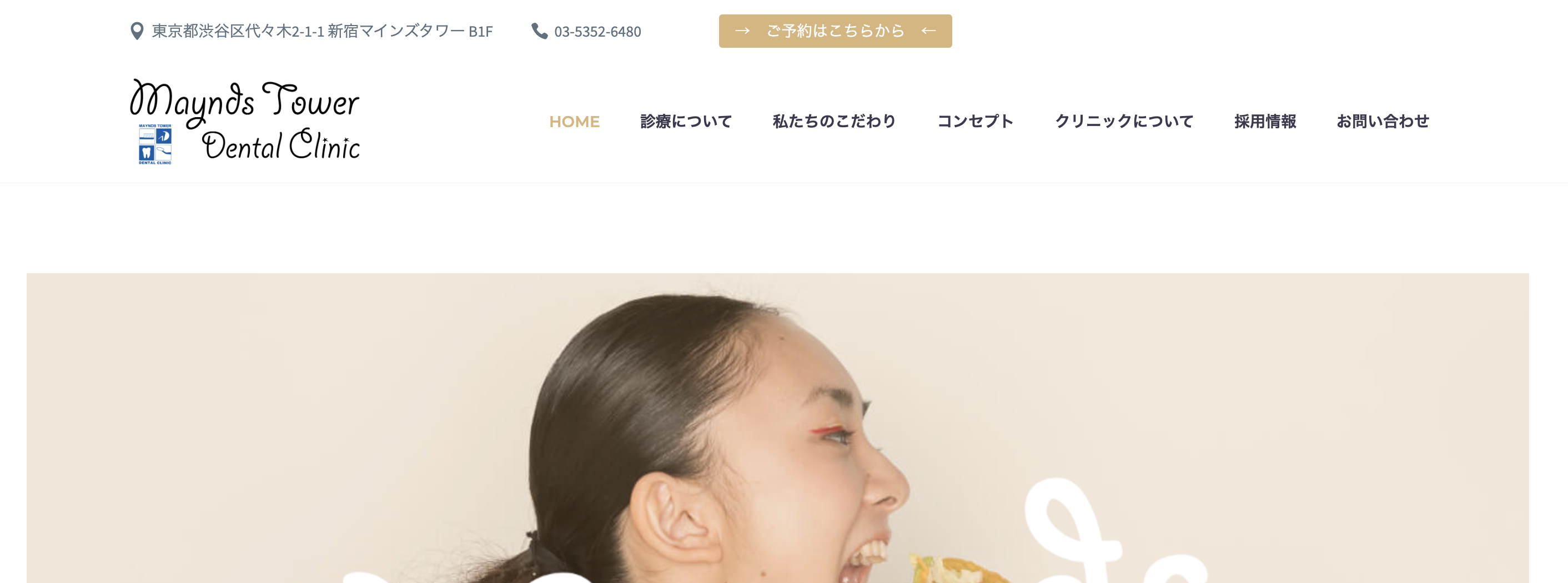 渋谷区のインプラント治療におすすめの歯科クリニック5選 マインズタワーデンタルクリニック
