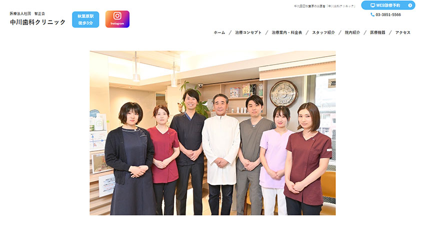 千代田区の歯周病治療におすすめの歯科クリニック5選 3.中川歯科クリニック