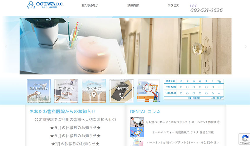 福岡市のインプラント治療におすすめの歯科クリニック10選 おおたわ歯科医院