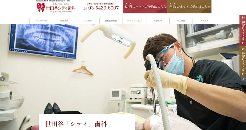 【2025年最新】世田谷区のインプラント治療におすすめのクリニック10選｜世田谷シティ歯科
