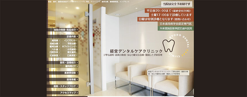 【2025年最新】世田谷区のインプラント治療におすすめのクリニック10選｜経堂デンタルケアクリニック
