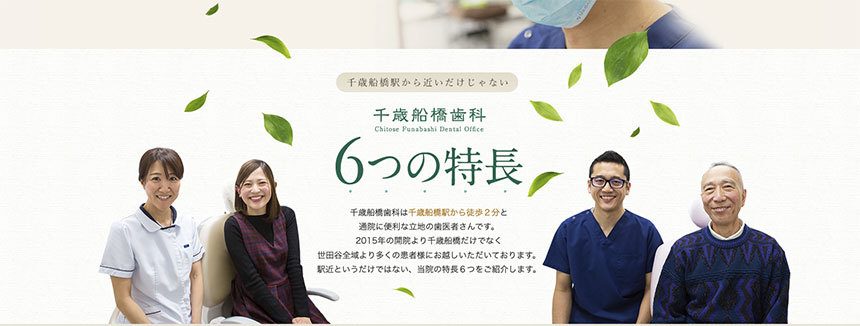 【2025年最新】世田谷区のインプラント治療におすすめのクリニック10選｜千歳船橋歯科