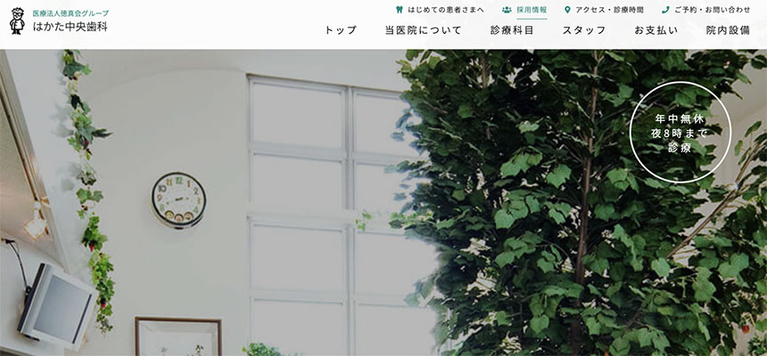福岡市の口腔外科でおすすめの歯科クリニック5選｜歯医者との違いも解説｜はかた中央歯科
