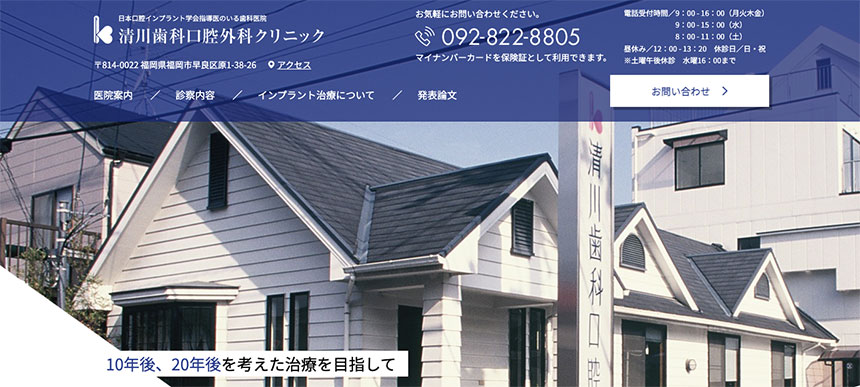 福岡市の口腔外科でおすすめの歯科クリニック5選｜歯医者との違いも解説｜清川歯科口腔外科クリニック