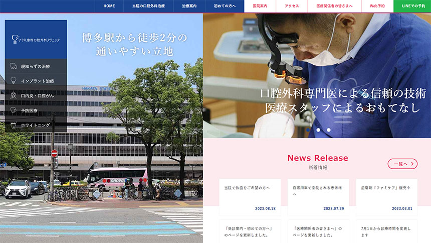 福岡市の口腔外科でおすすめの歯科クリニック5選｜歯医者との違いも解説｜いりえ歯科口腔外科クリニック