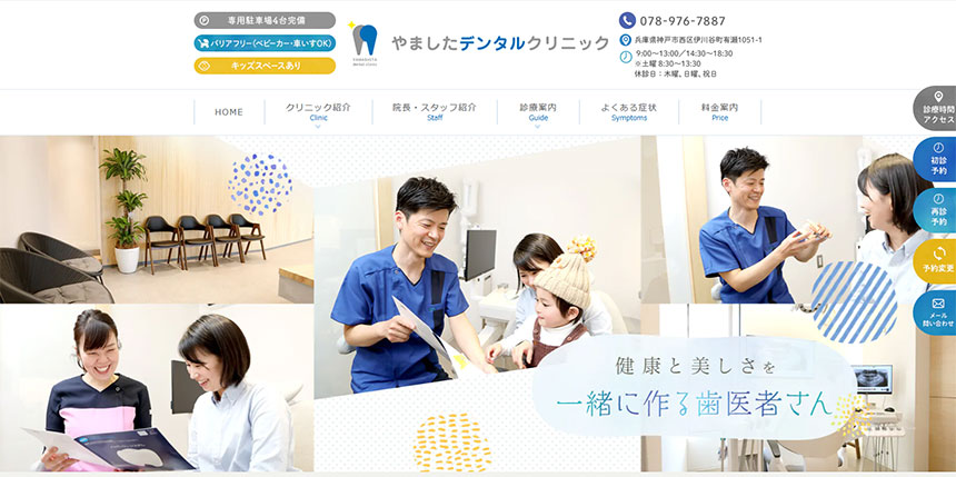 神戸市のセラミック治療におすすめの歯科クリニック5選 やましたデンタルクリニック
