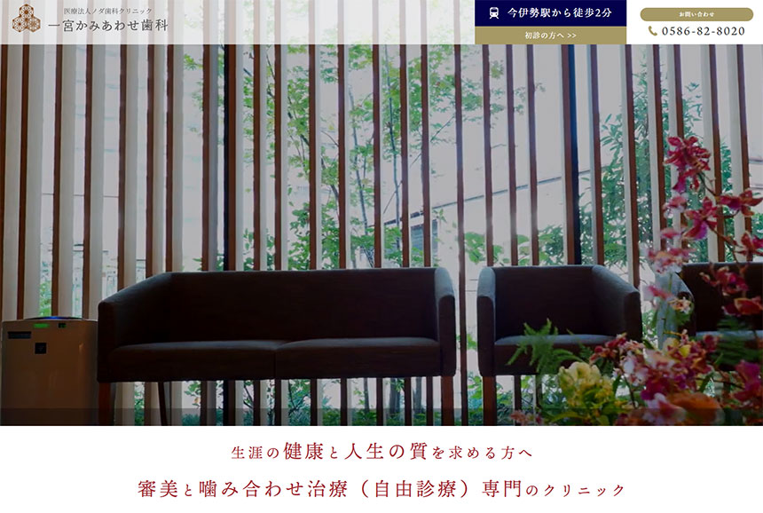一宮市の小児矯正におすすめの歯科クリニック5選 一宮かみあわせ歯科