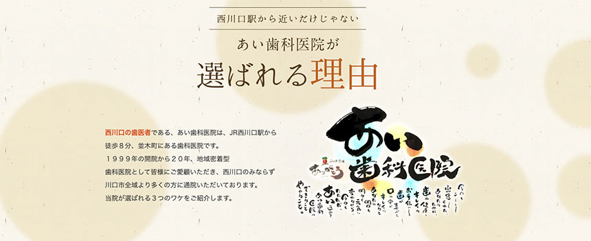 埼玉県の歯周病治療におすすめの歯科クリニック5選 あい歯科医院