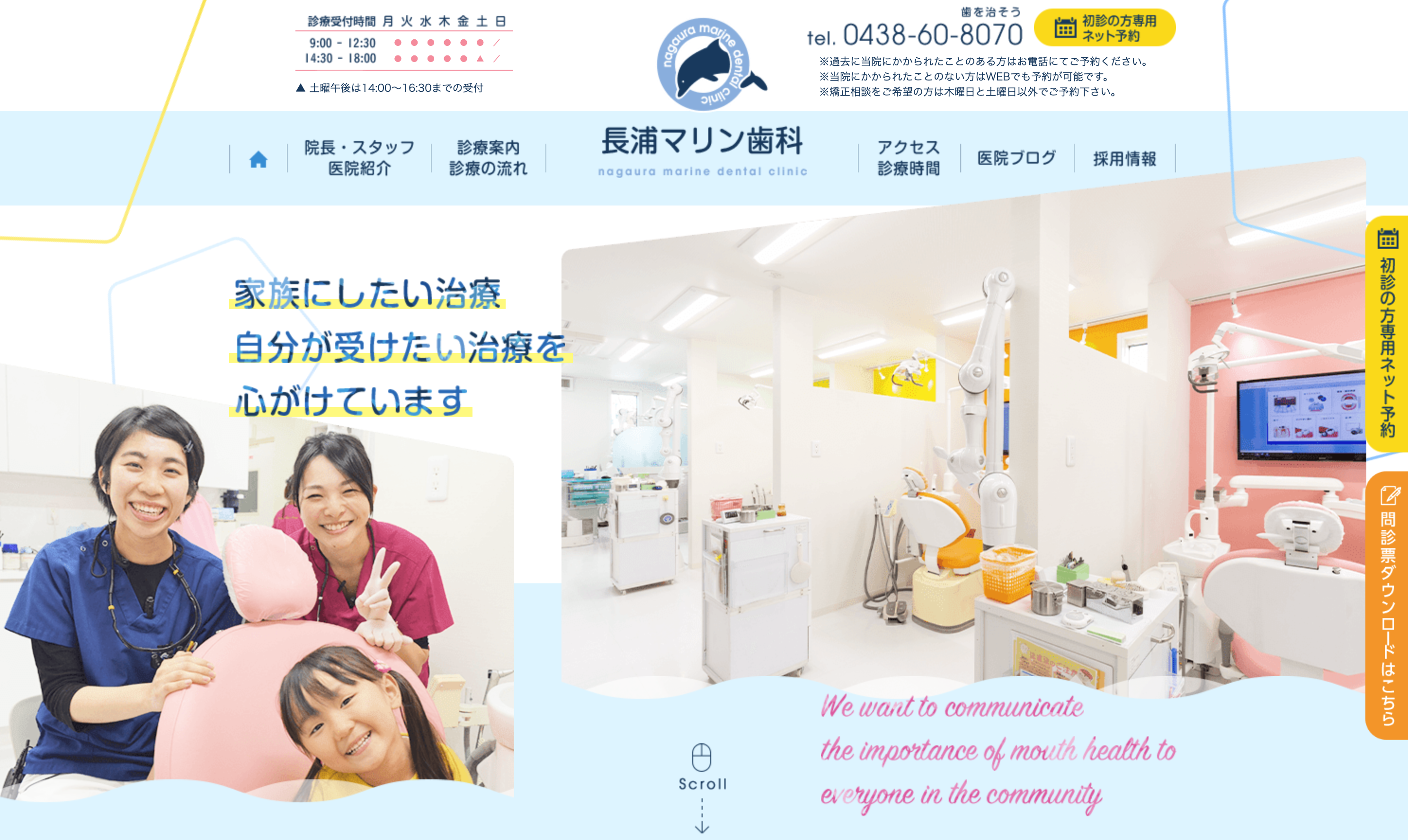千葉県のマウスピース型矯正におすすめの歯科クリニック10選 長浦マリン歯科