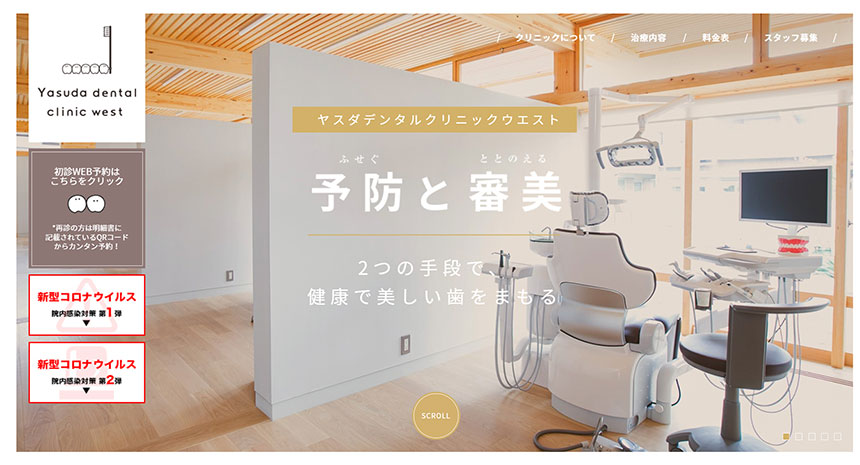 岩国市のインプラント治療におすすめの歯科クリニック5選 Yasuda dental clinic west