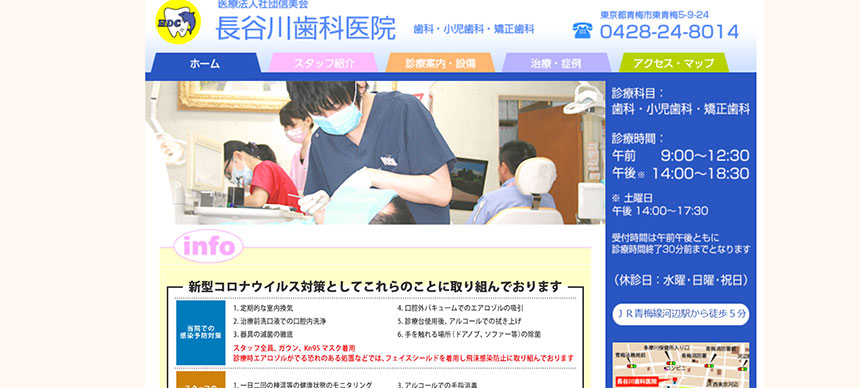 青梅市のインプラント治療におすすめの歯科クリニック5選 長谷川歯科医院