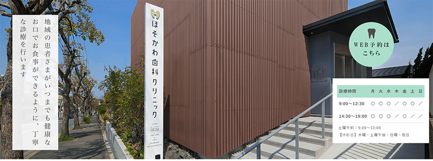 神戸市の口腔外科でおすすめの歯科クリニック5選｜歯医者との違いも解説｜ほそかわ歯科クリニック