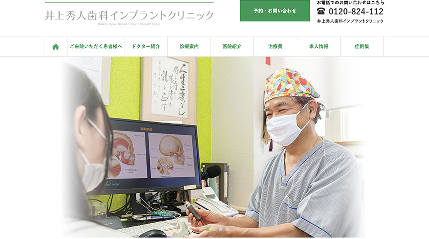 【2025年最新】福岡県のインプラント治療におすすめの歯科クリニック10選|井上秀人歯科インプラントクリニック