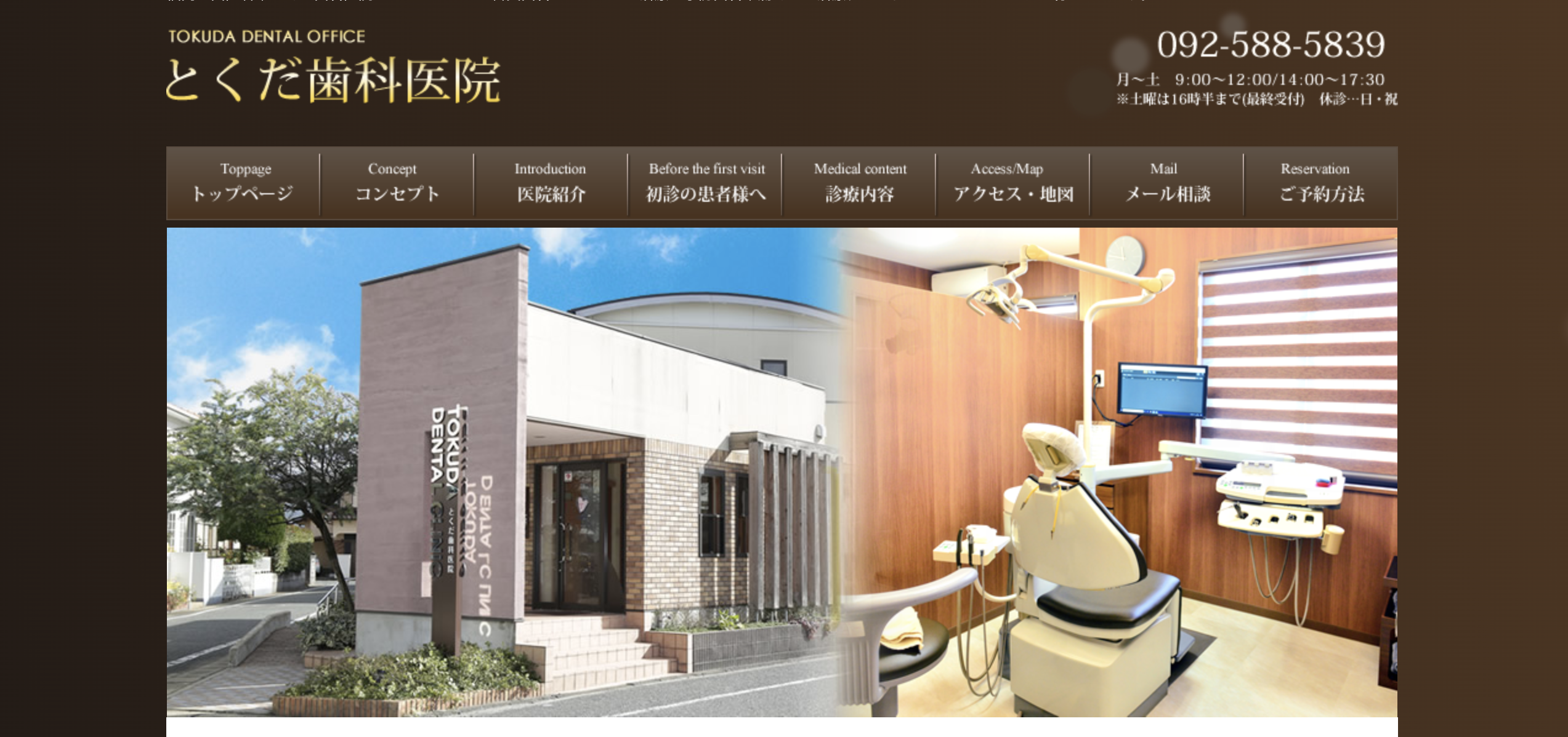 福岡県のインプラント治療におすすめの歯科クリニック5選 とくだ歯科医院