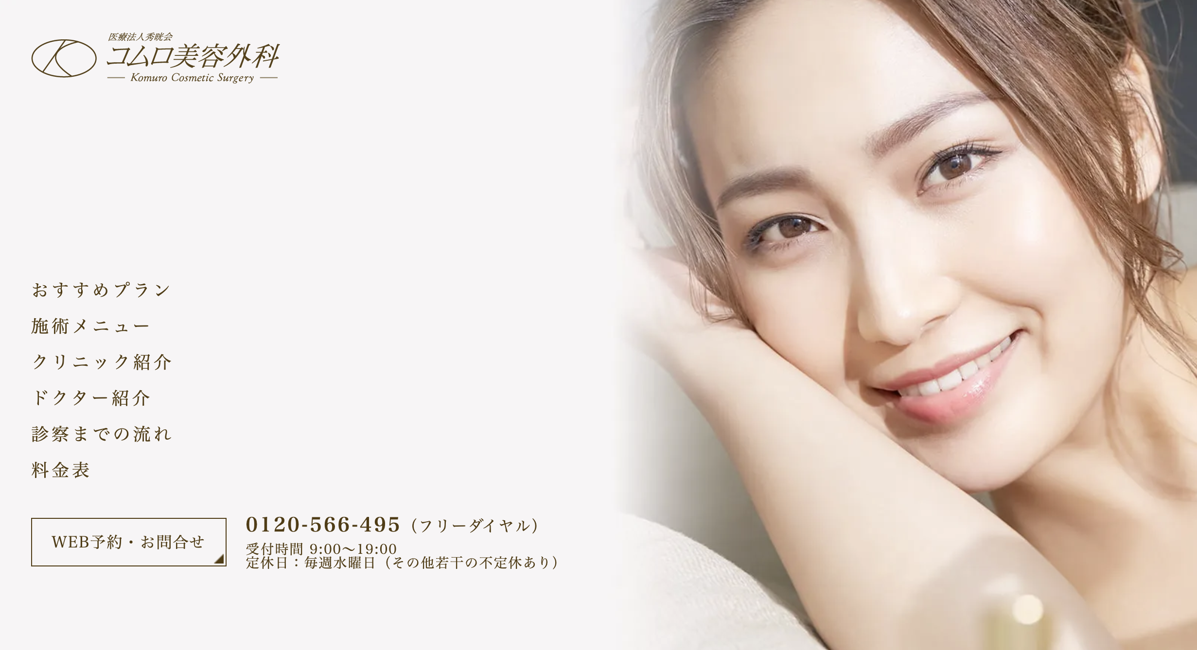 大阪府で評判の鼻整形におすすめのクリニック 上手い 名医 ランキング コムロ美容外科