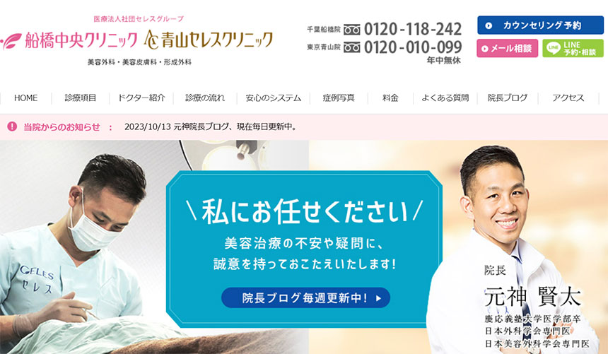 千葉県の豊胸手術 おすすめクリニック5選と料金相場 船橋中央クリニック