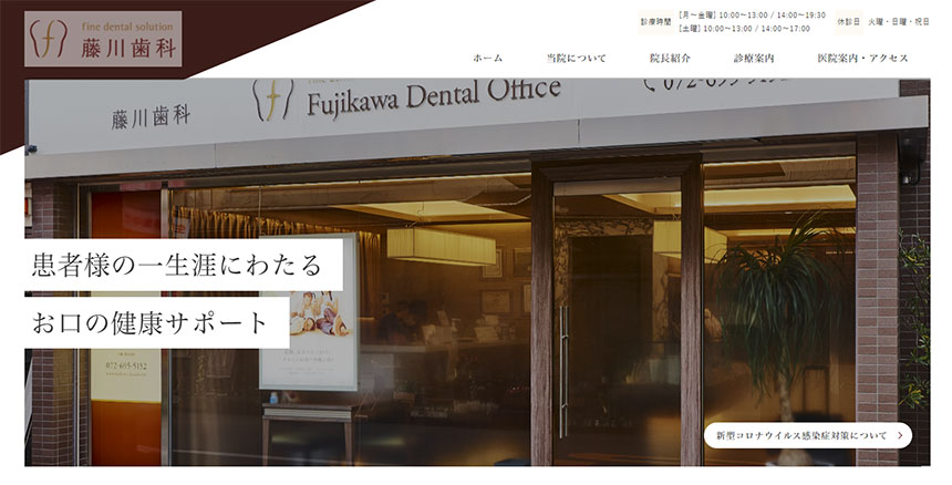 高槻市のインプラント治療におすすめの歯科クリニック10選 藤川歯科