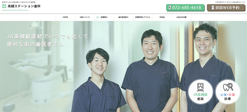 高槻市のインプラント治療におすすめの歯科クリニック10選 高槻ステーション歯科