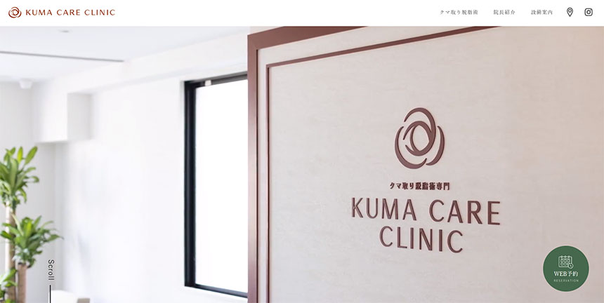 【2025年最新】クマ取りにおすすめのクリニック16選【全国版】｜5．KUMA CARE CLINIC（大阪府）