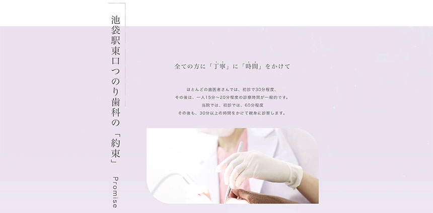 池袋駅で評判のインプラント治療おすすめ歯科クリニック5選 池袋駅東口つのり歯科
