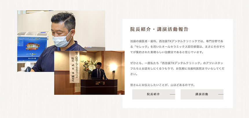 池袋駅で評判のインプラント治療おすすめ歯科クリニック5選 西池袋TKデンタルクリニック