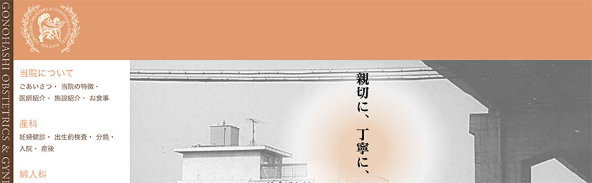 東京都で評判のNIPT(新型出生前診断)におすすめのクリニック10選 五の橋産婦人科