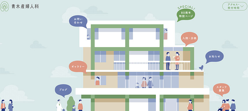 東京都で評判のNIPT(新型出生前診断)におすすめのクリニック10選 青木産婦人科医院