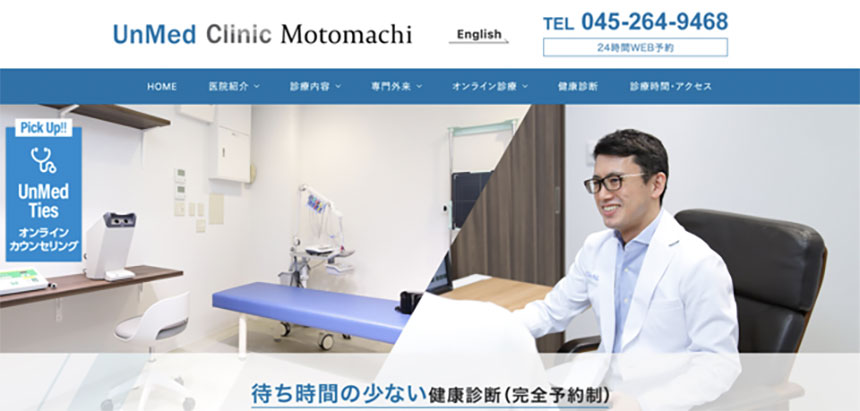 横浜市の睡眠外来｜おすすめクリニック6選＆主な治療法を解説 UnMed Clinic Motomachi