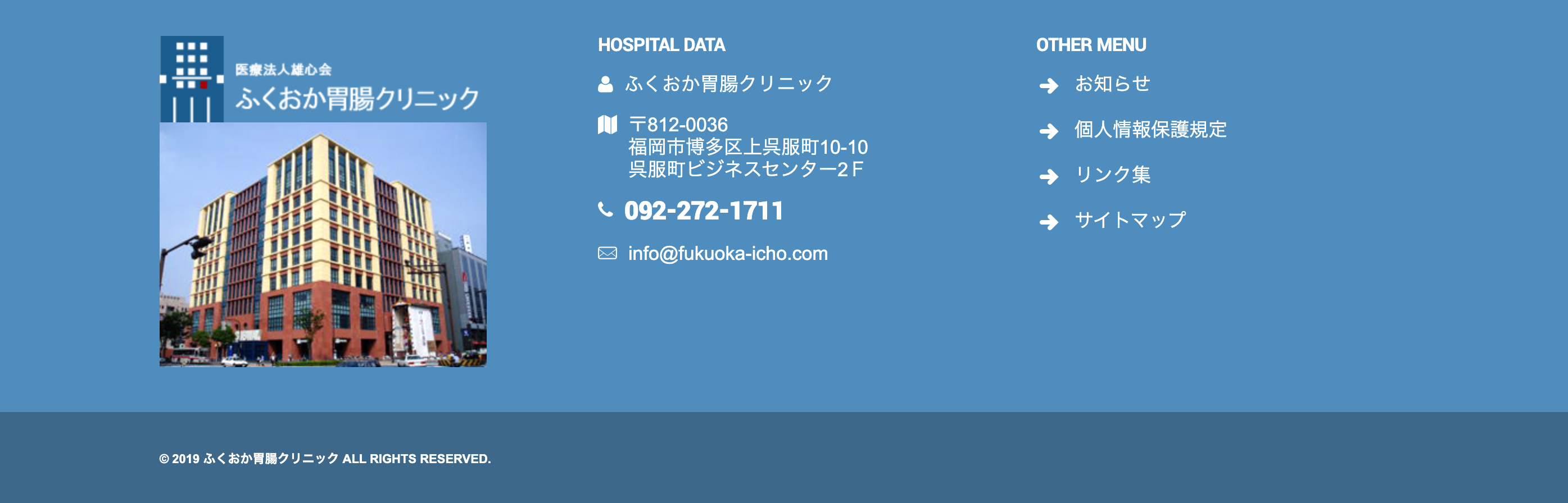福岡県で評判の内視鏡検査におすすめのクリニック10選 ふくおか胃腸クリニック