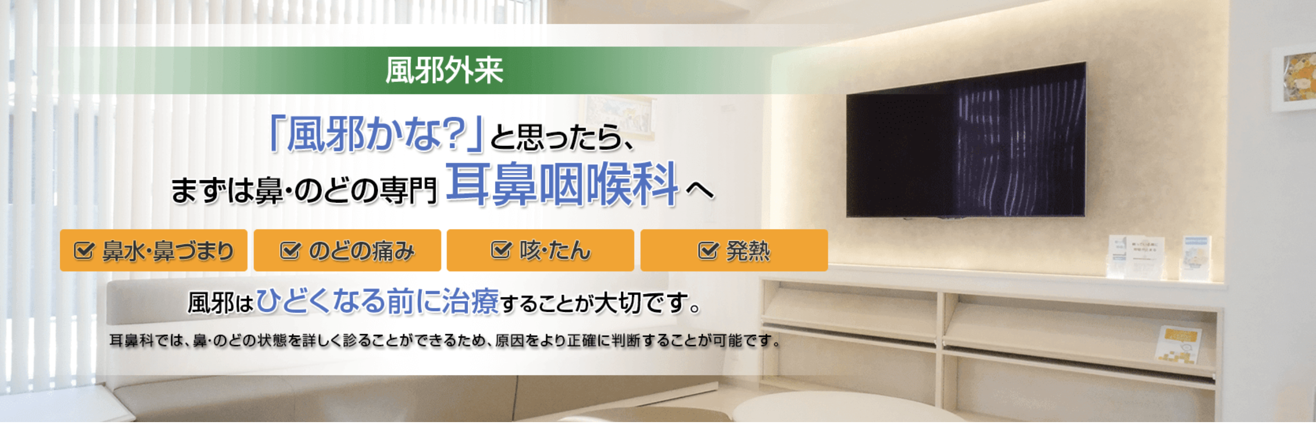 名古屋市で評判のいびき治療におすすめのクリニック11選 すずきクリニック耳鼻咽喉科