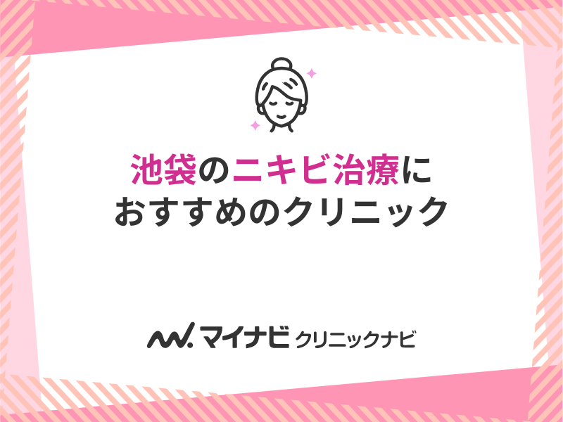 ピーリング オファー 池袋 ささき